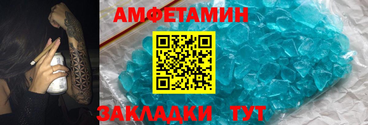 АМФЕТАМИН  Вход с VPN  Россошь  Амфетамин VHQ 