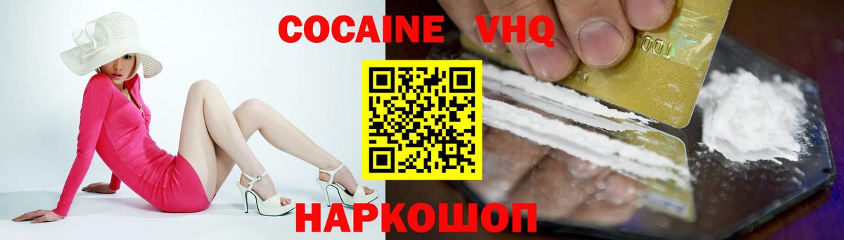 COCAIN 98% Россошь