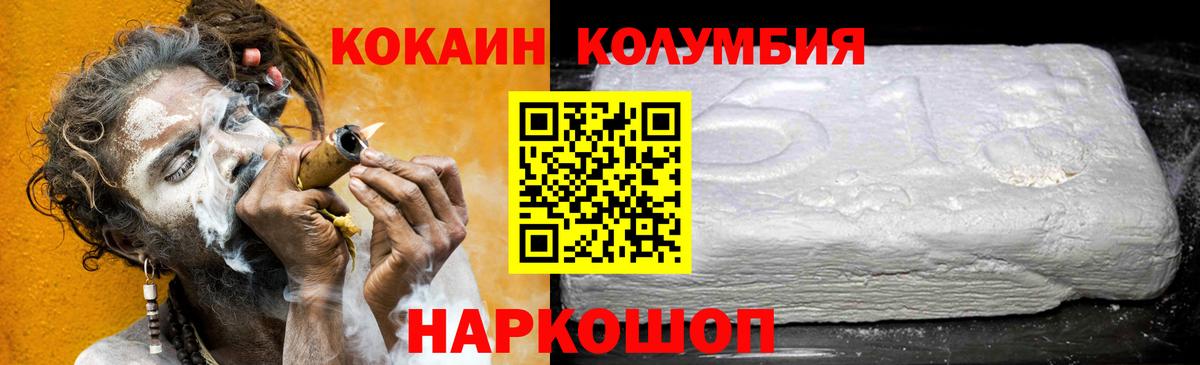 COCAIN  КОКАИН Перу  Вход с VPN  Россошь 