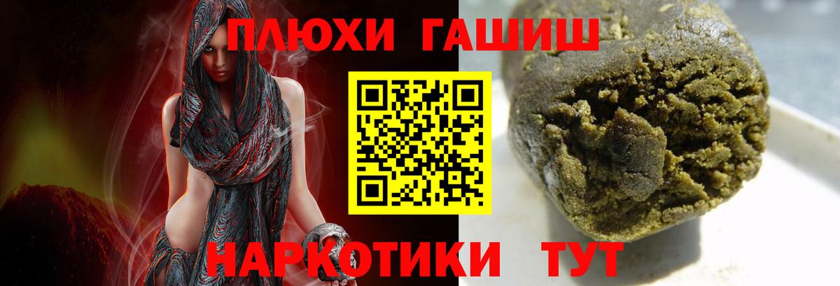 Гашиш Изолятор  ГАШИШ Cannabis  Вход с VPN  Россошь 