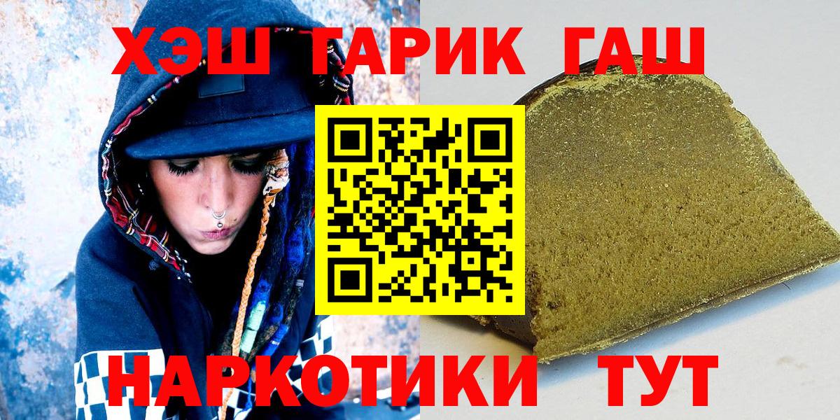 Гашиш ice o lator Россошь