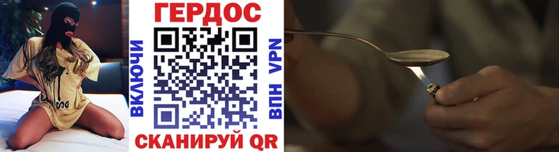 Героин белый  Россошь 