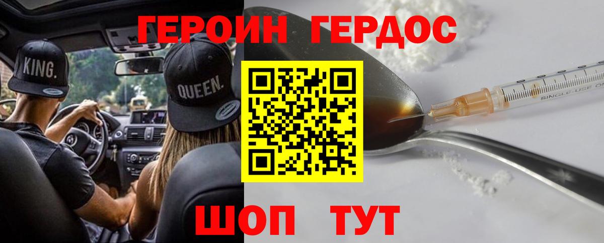 ГЕРОИН гречка  Вход с VPN  Россошь 