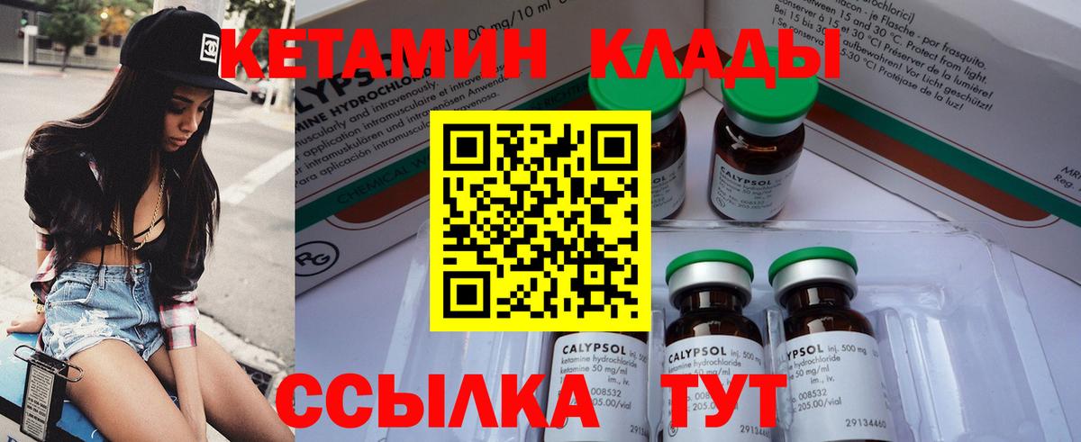 Кетамин VHQ  Вход с VPN  Россошь 