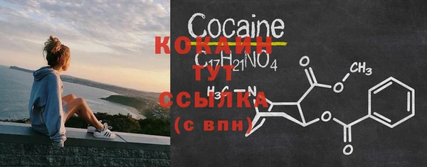 кокаин Осташков
