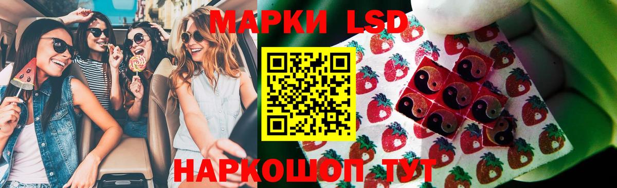 LSD-25 экстази кислота Россошь