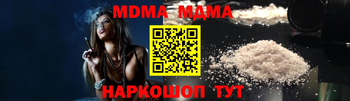 MDMA молли  МДМА  MDMA crystal  Россошь  Вход с VPN 