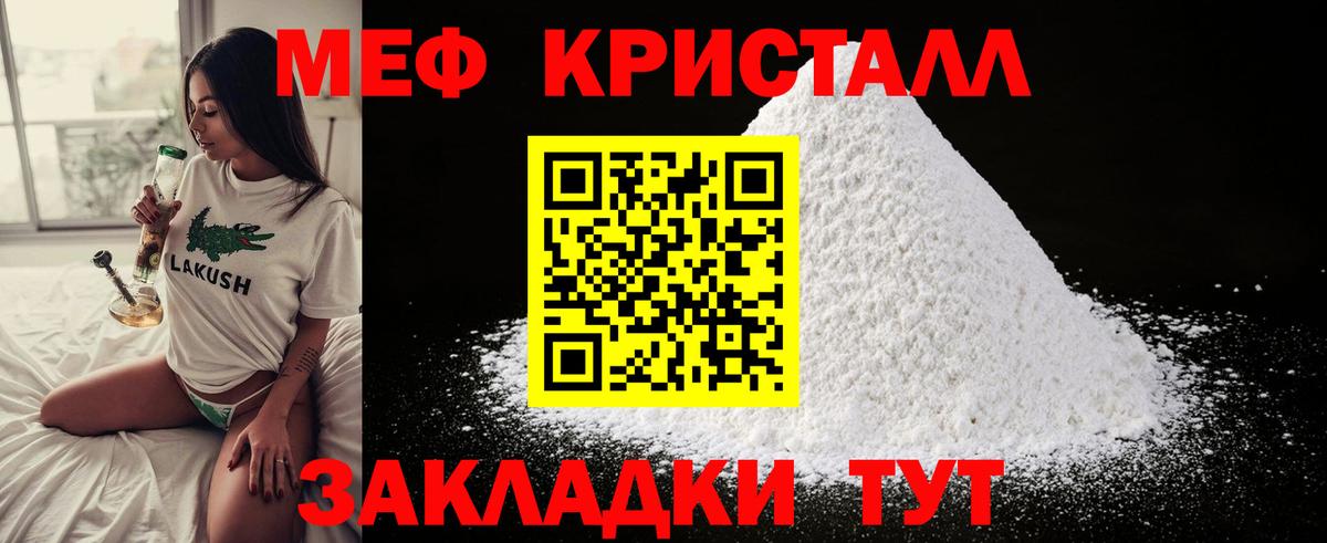 МЕФ мука Россошь