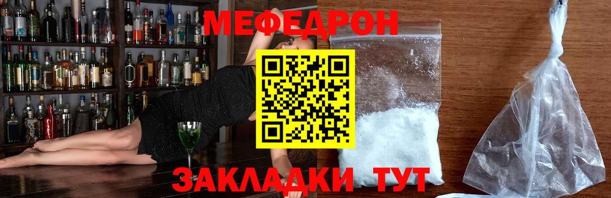 Россошь  МЯУ-МЯУ  Вход с VPN  МЕФ кристаллы  МЯУ-МЯУ mephedrone 