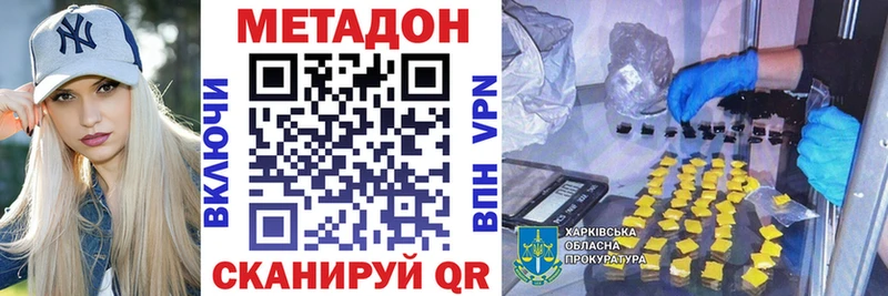 это состав купить закладку KRAKEN как войти Россошь МЕТАДОН кристалл