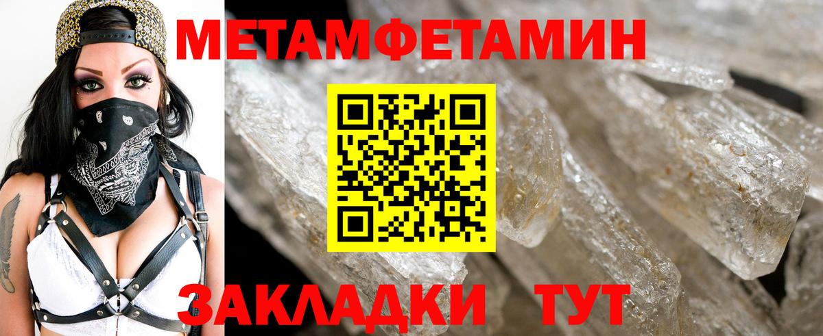 Первитин винт  Вход с VPN  Россошь  Первитин винт 
