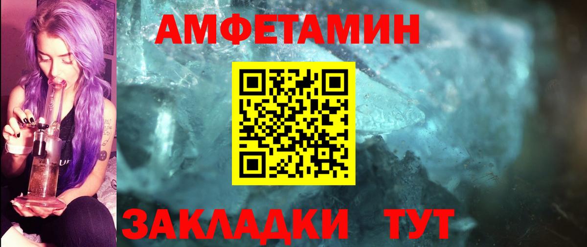 МЕТАМФЕТАМИН пудра Россошь