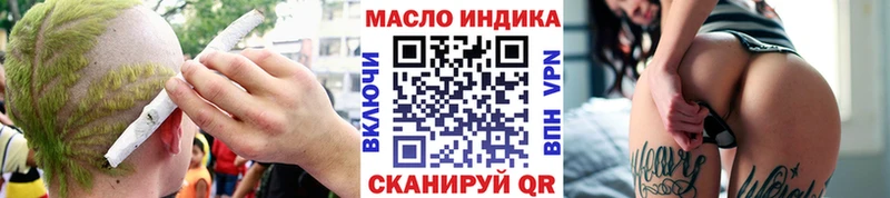 как найти закладки  кракен зеркало  ТГК гашишное масло  Россошь 