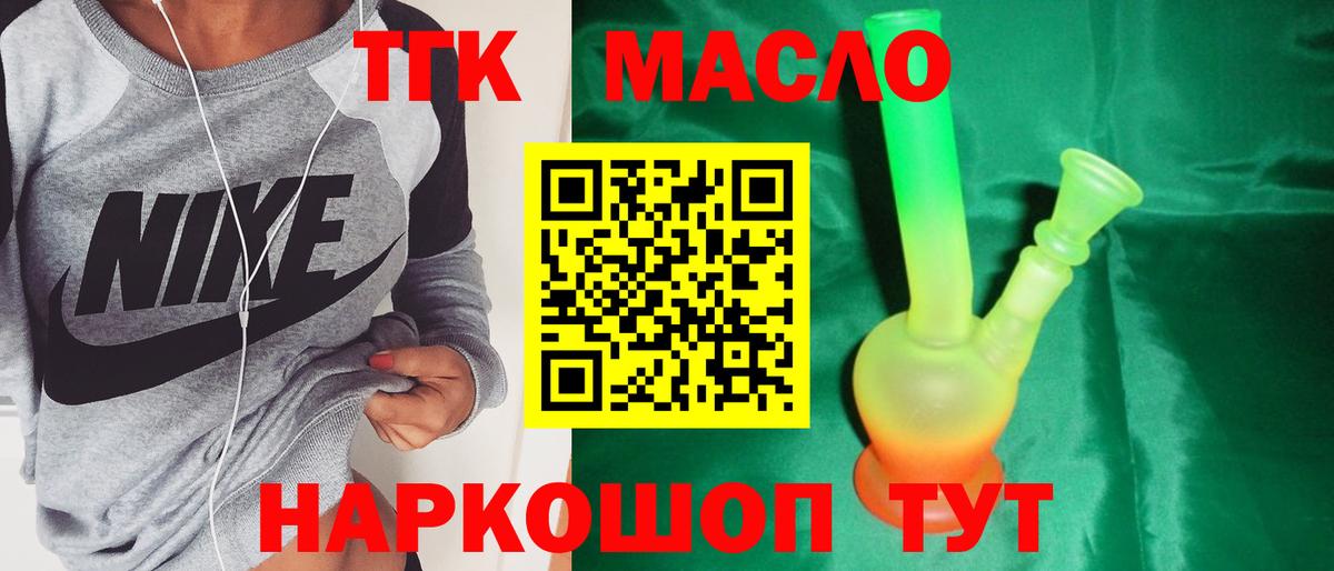 Россошь  хочу   Дистиллят ТГК вейп  Вход с VPN  Дистиллят ТГК THC oil 
