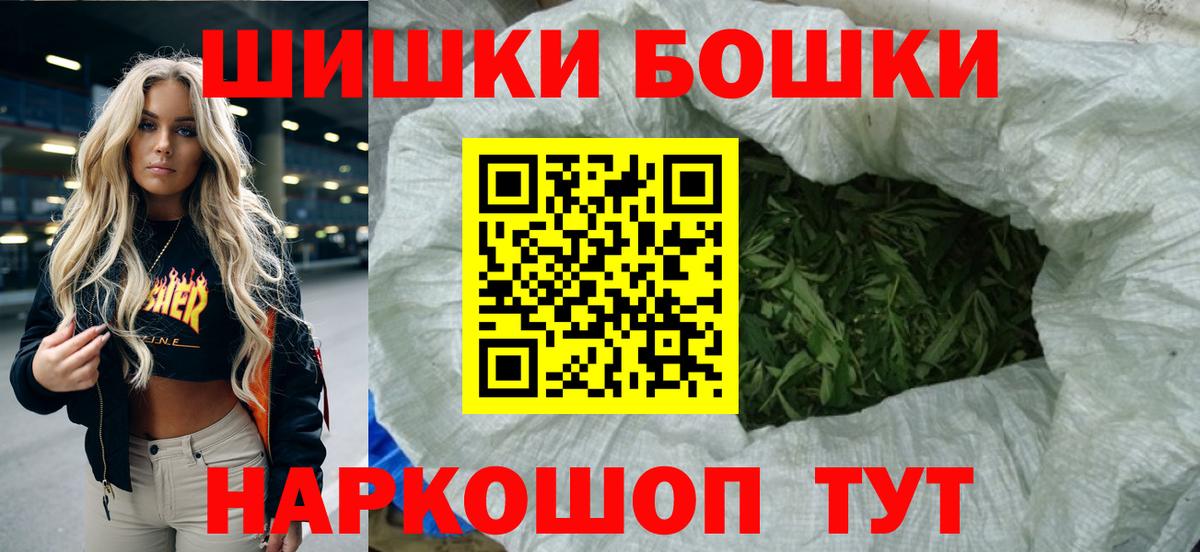 Бошки Шишки марихуана Россошь
